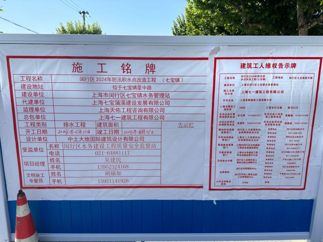 9博体育官网注意！闵行这条道路正在施工出行有调整！(图1)