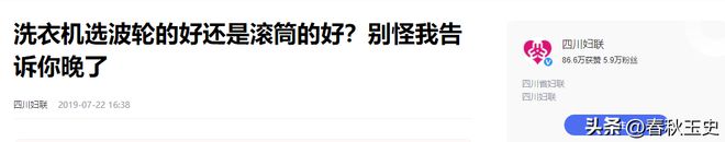 9博体育官网如果再买洗衣机一定坚持“4不买”不是矫情是换过2台的经验(图15)