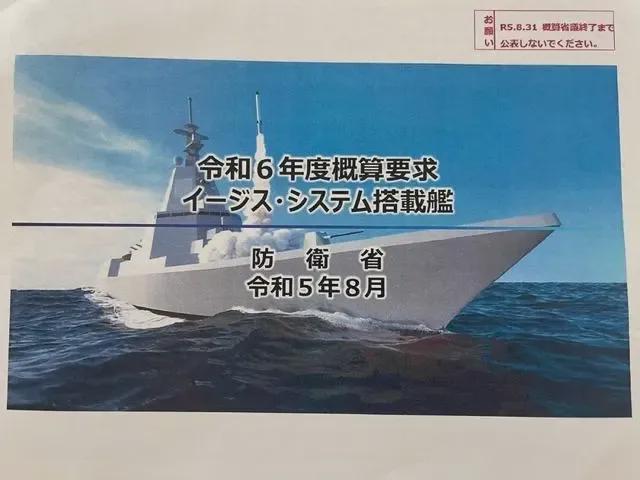 5年8舰！日本海上自卫队也开始“下饺子”了？(图1)