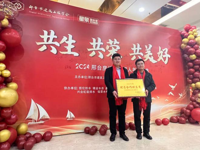 兴合排水亮相邢台建筑工程人年会 零堵塞排水系统获赞(图5)