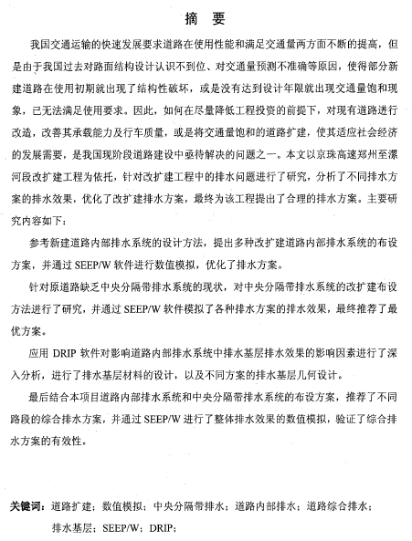 分享]市政排水系统设计图资料下载(图12)