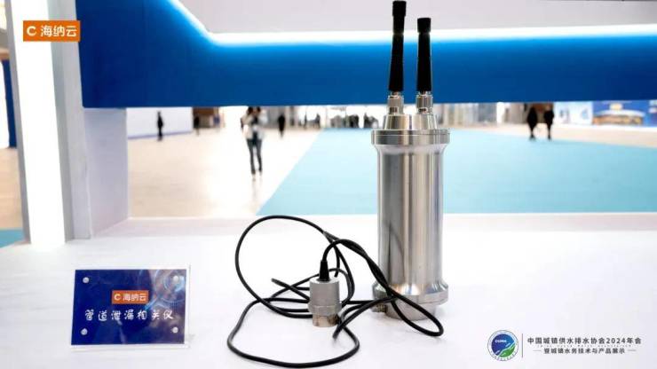 用科技构筑水安全保障网海纳云亮相中9博官网 入口国水协2024年会(图11)