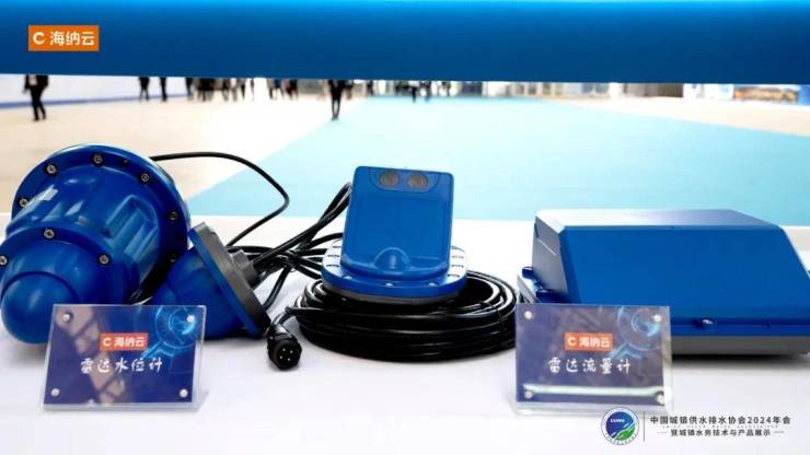 用科技构筑水安全保障网海纳云亮相中9博官网 入口国水协2024年会(图14)