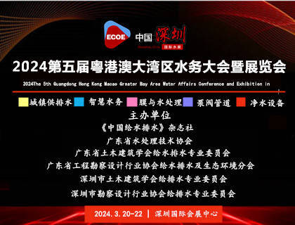 深圳国际水展(图1)