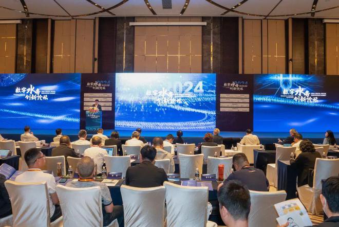 未来的城市未来的水——2024数字水务创新论坛观察(图1)