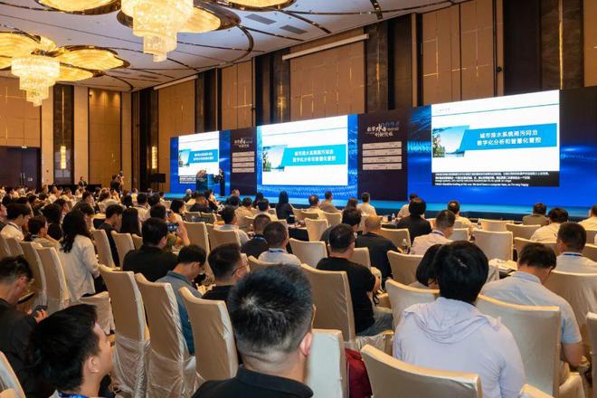 未来的城市未来的水——2024数字水务创新论坛观察(图2)