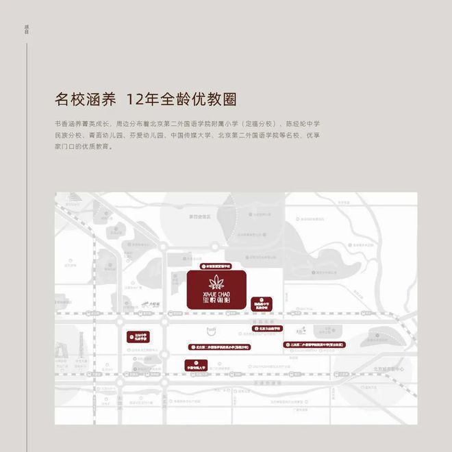 玺悦朝阳(售楼处)-2024官网首页丨朝阳玺悦欢迎您丨地址房价(图4)