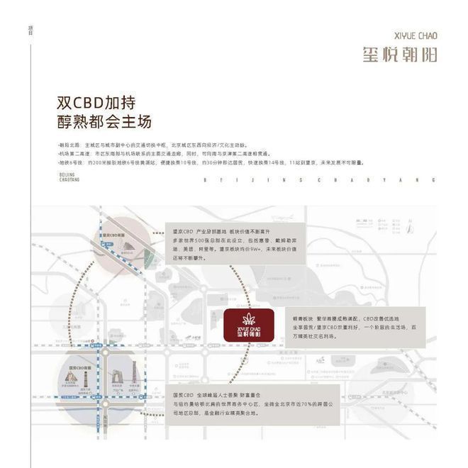 玺悦朝阳(售楼处)-2024官网首页丨朝阳玺悦欢迎您丨地址房价(图2)