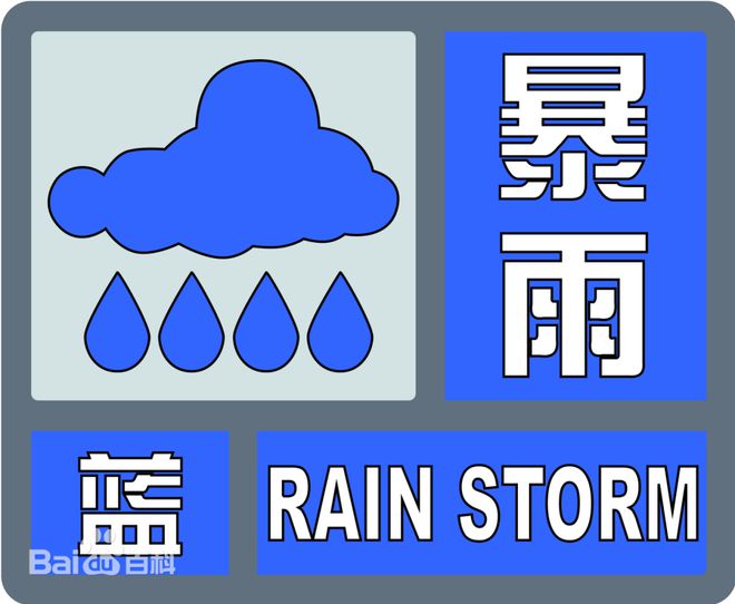 刚刚9博体育官网!淮北发布双预警!(图1)