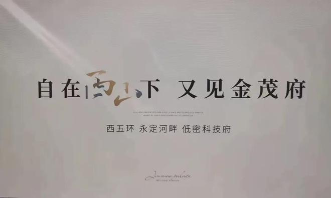 西山金茂府首页网站:北京(西山金茂府)售楼处__欢迎您(图1)