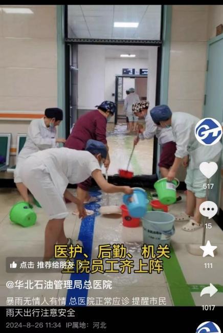 河北保定、沧州暴雨：有医院积水工作人员建议非紧急病情延后就医(图2)