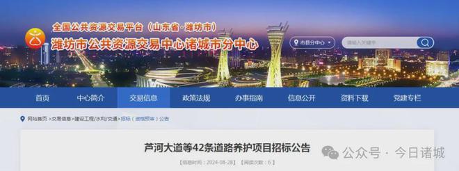 诸城将对芦河大道等42条道路进行养护!(图1)