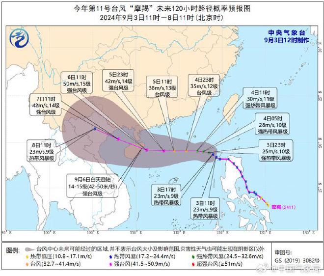 “摩羯”将于6日在我国登陆中国气象局启动台风四级应急响应(图2)