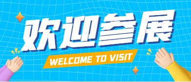 9博体育官网2024中国国际建筑给排水设备与技术展览会(北京建筑排水展)(图1)