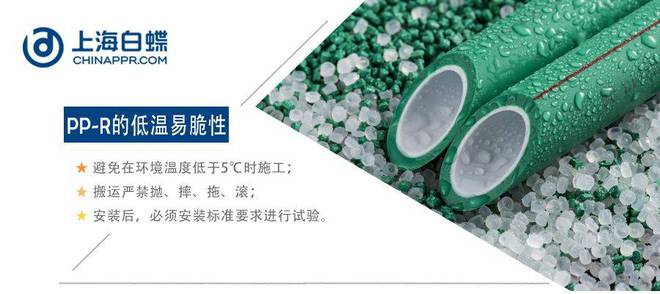 白蝶荣获2024中国PPR水管十大品牌行业标杆品牌9博中国体育(图5)