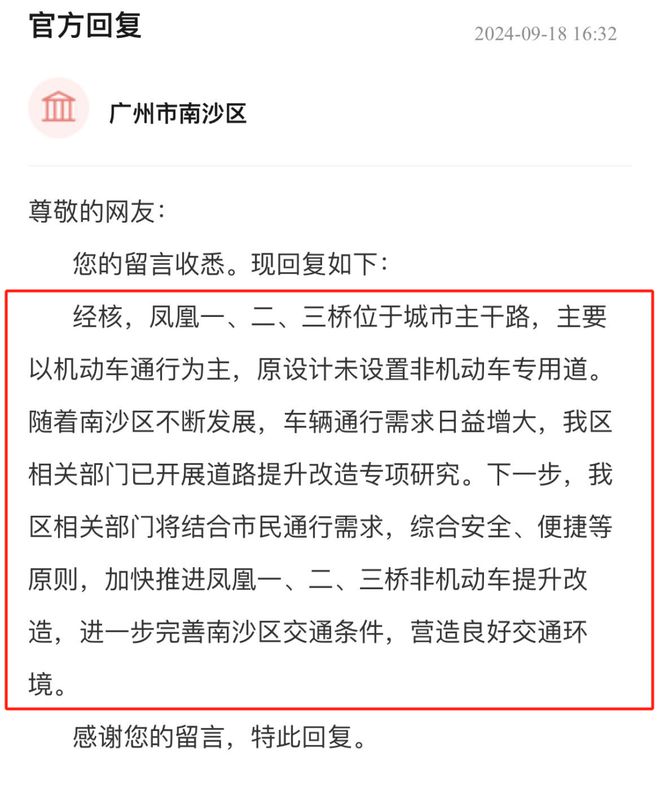 终于等来了！南沙凤凰桥将提升改造增设非机动车道！！(图6)
