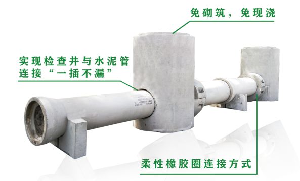 9博官网 入口检查井还能这样施工？方便快捷不渗不漏！(图3)