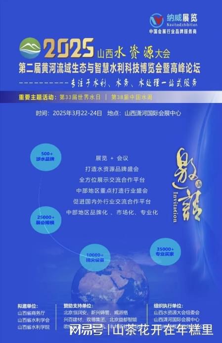 2024湖南城镇水务及水处理展览会:专业平台支撑生态水务治理(图1)