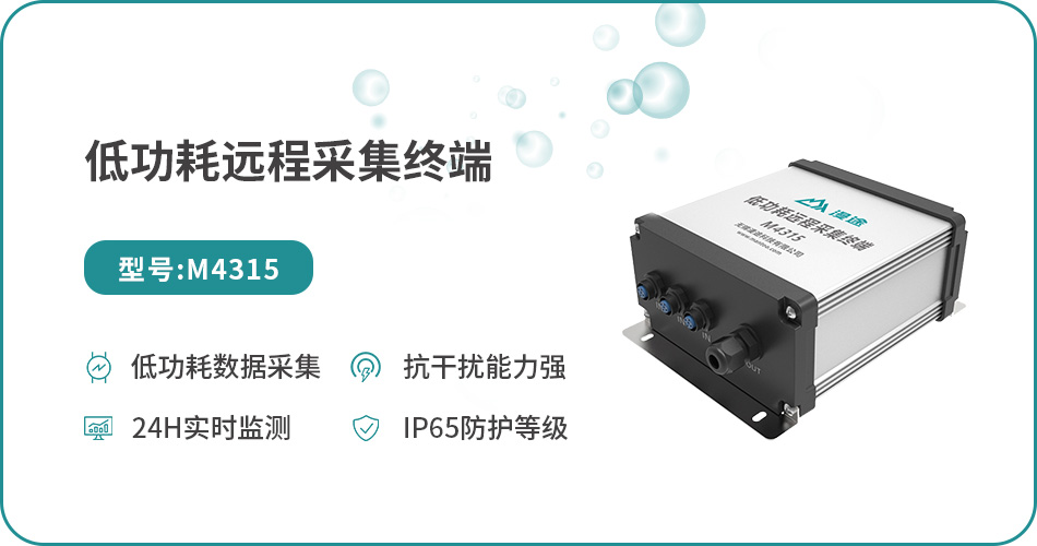 守护城市之心智慧排水监测预警系统让我们的城市远离内涝威胁!(图4)
