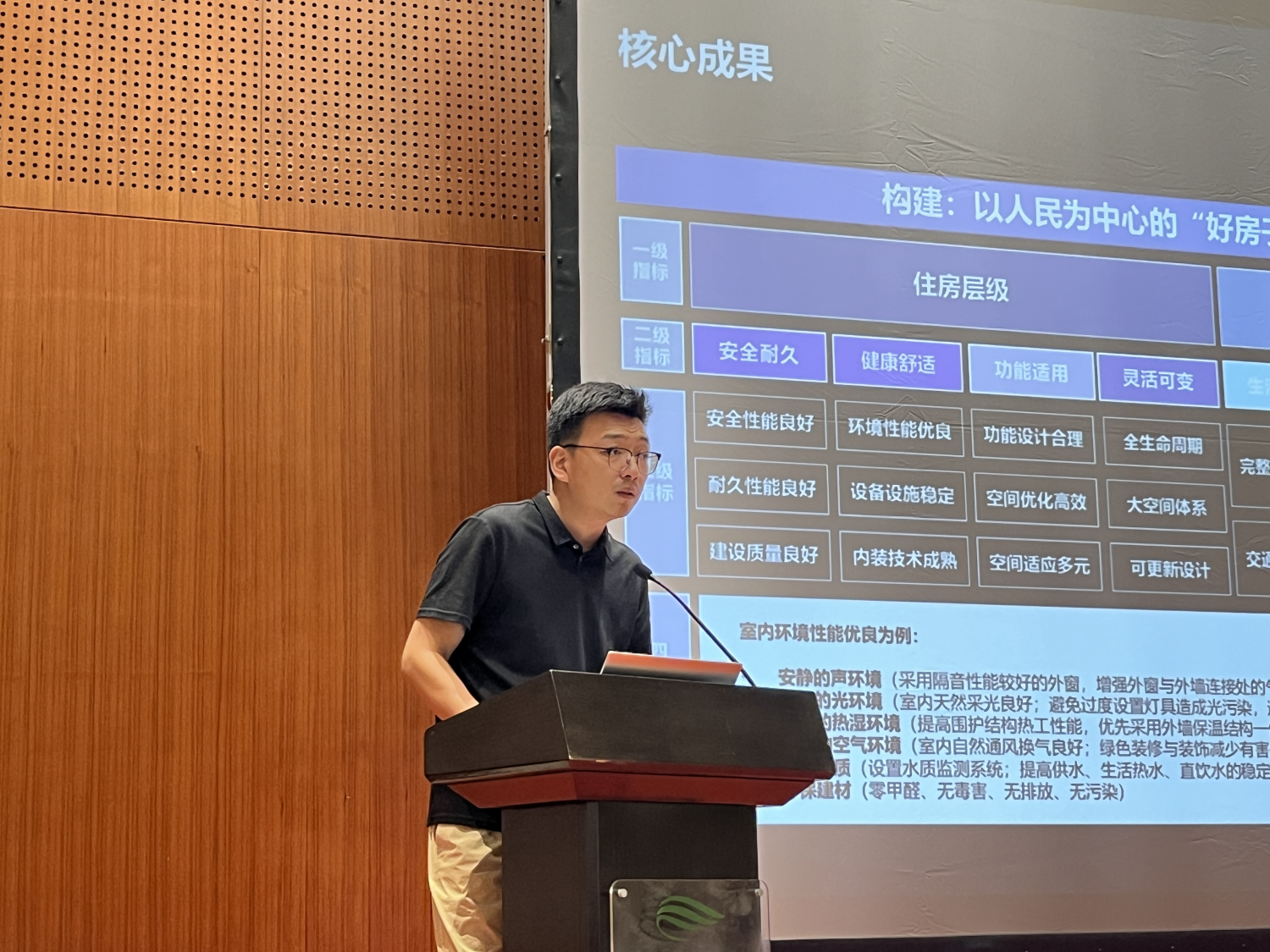 畅界同层排水亮相2024宜居中国双百计划交流会助力高品质住宅建设(图3)