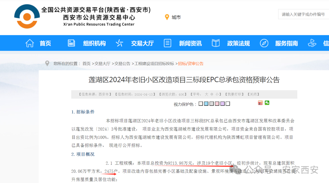 希望破灭!西安一大批村子小区不拆了 !(图9)