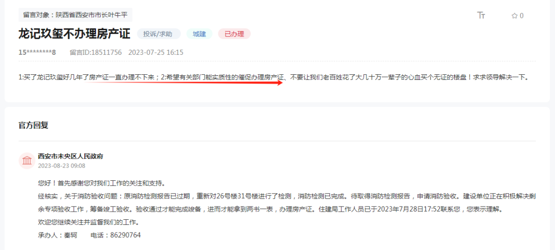 希望破灭!西安一大批村子小区不拆了 !(图4)