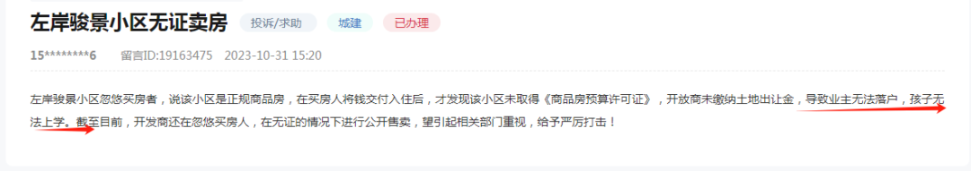 希望破灭!西安一大批村子小区不拆了 !(图6)