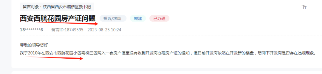 希望破灭!西安一大批村子小区不拆了 !(图7)