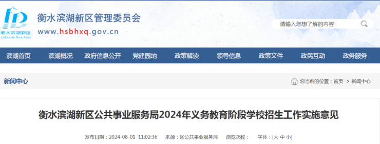 9博体育官网滨湖新区志臻中学2024年恢复招生招生计划数300人(图1)