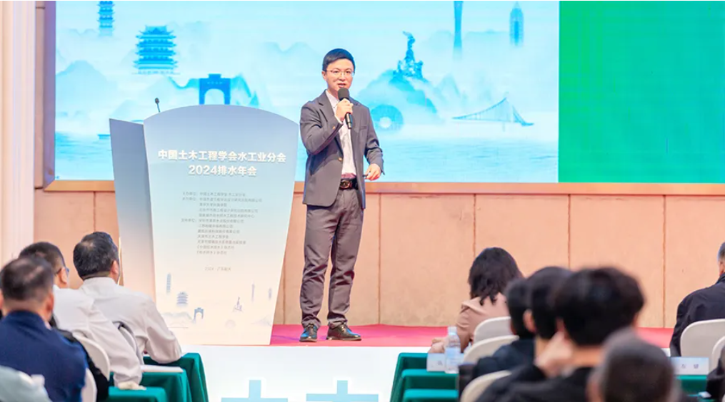 深圳清泉亮相2024年排水年会(图1)
